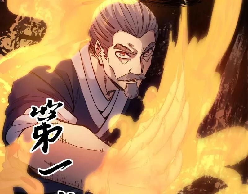 我被地球绑架了,第27话 那就筑个基,第13张